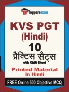 KVS PGT Hindi Book in Hindi - Practice Set