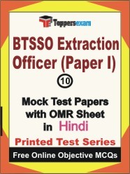 BTSSO Extraction Officer Paper I Exam Mock Test Papers (Book) in Hindi