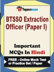 BTSSO Extraction Officer Paper I Exam Objective MCQs in Hindi (Booklet), FREE - Online Mock Test or Practice Set / Paper