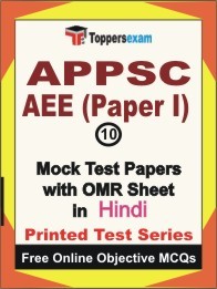 APPSC AEE (Paper-I) Test Book in Hindi - Practice Set