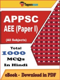 EBook of APPSC AEE Paper 1 Exam, PDF Format in Hindi