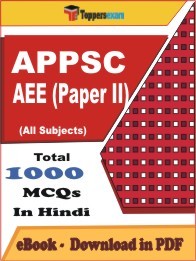 EBook of APPSC AEE Paper 2 Exam, PDF Format in Hindi