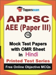 APPSC AEE Paper 3 Exam Mock Test Papers (Book) in Hindi