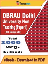 EBook of DBRAU Delhi University Non Teaching Paper I Exam, PDF Format in Hindi