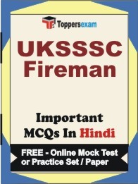 UKSSSC Fireman Exam Objective MCQs in Hindi (Booklet), FREE - Online Mock Test or Practice Set / Paper
