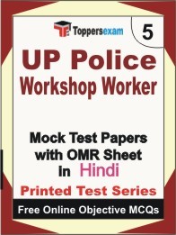 UP Police Workshop Worker Exam Mock Test Papers (Book) in Hindi