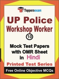UP Police Workshop Worker Exam Mock Test Papers (Book) in Hindi