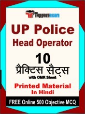 UP Police Head Operator Exam Practice Set Bookin Hindi