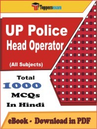 EBook of UP POLICE HEAD OPERATOR Exam (Objective Questions /MCQ) PDF in Hindi
