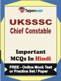 UKSSSC Chief Constable Exam Objective MCQs in Hindi (Booklet), FREE - Online Mock Test or Practice Set / Paper
