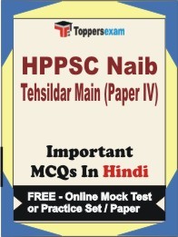 HPPSC NAIB TEHSILDAR MAIN PAPER IV Exam Objective MCQ in Hindi (Book) + (FREE) Online Mock Test Series