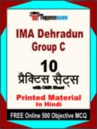 IMA Dehradun Group C Book in Hindi - Practice Set