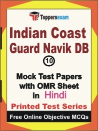 INDIAN COAST GUARD NAVIK DB Exam Mock Test Papers (Book) in Hindi