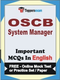 OSCB System Manager Exam Objective MCQs in English (Booklet), FREE - Online Mock Test or Practice Set / Paper