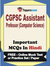 CGPSC Assistant Professor (Computer Science) Exam Objective MCQs in Hindi (Booklet), FREE - Online Mock Test or Practice Set / Paper
