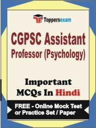 CGPSC Assistant Professor (Psychology) Exam Objective MCQs in Hindi (Booklet), FREE - Online Mock Test or Practice Set / Paper