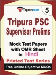 Tripura PSC Supervisor Prelims Exam Mock Test Papers (Book) in Hindi