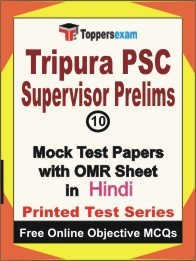 Tripura PSC Supervisor Prelims Exam Mock Test Papers (Book) in Hindi