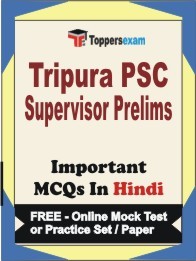 Tripura PSC Supervisor Prelims Exam Objective MCQs in Hindi (Booklet), FREE - Online Mock Test or Practice Set / Paper