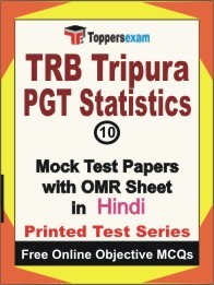 TRB Tripura PGT Statistics Exam Mock Test Papers (Book) in Hindi