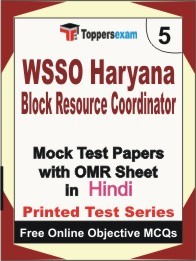 WSSO Haryana Block Resource Coordinator Exam Mock Test Papers (Book) in Hindi