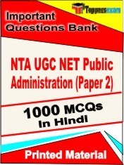NTA UGC NET Public Administration Paper 2 Exam Objective MCQ Book in Hindi