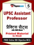 UPSC Assistant Professor Book in Hindi - Mock Test / Practice Set