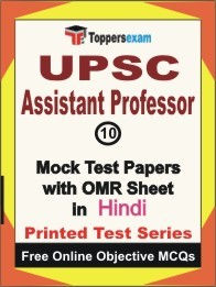 UPSC Assistant Professor Exam Mock Test Papers (Book) in Hindi
