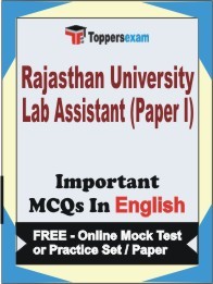 Rajasthan University Lab Assistant Paper I Exam Objective MCQs in English (Booklet), FREE - Online Mock Test or Practice Set / Paper