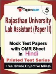 Rajasthan University Lab Assistant Paper II Exam Mock Test Papers (Book) in Hindi