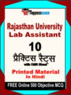 Rajasthan University Lab Assistant Test Book in Hindi - Practice Set