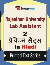 Rajasthan University Lab Assistant Book in Hindi - Question Paper / Practice Set