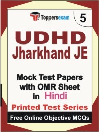 UDHD Jharkhand JE Exam Practice Set Book (Hindi)