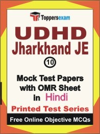 UDHD Jharkhand JE Exam 10 Practice Set Book (Hindi)