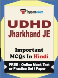 UDHD Jharkhand JE Exam Objective MCQ in Hindi (Book) + (FREE) Online Mock Test Series