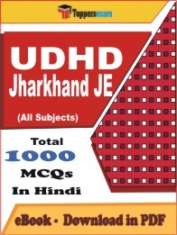 EBook of UDHD Jharkhand JE Exam (MCQ) in PDF Format in Hindi