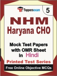 NHM Haryana CHO Exam Practice Set Book (Hindi)
