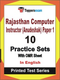 Rajasthan Computer Instructor (Anudeshak) Paper 1 Book in English - Practice Set