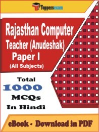 EBook of Rajasthan Computer Teacher (Anudeshak) Paper I Exam (MCQ) in PDF Format in Hindi
