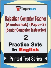 Rajasthan Computer Teacher (Anudeshak) (Paper-2) (Senior Computer Instructor) Book in English - Question Paper / Practice Set