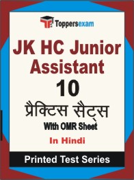JK HC Junior Assistant Book in Hindi - Practice Set
