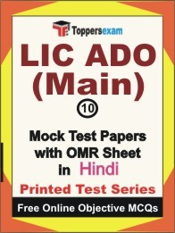 LIC ADO Main Exam 10 Practice Set Book (Hindi)