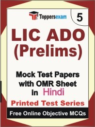 LIC ADO Prelims Exam Practice Set Book (Hindi)