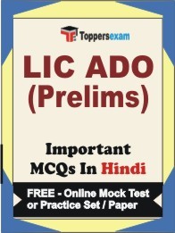 LIC ADO Prelims Exam Objective MCQ in Hindi (Book) +(FREE) Online Mock Test Series
