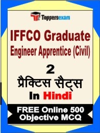 IFFCO Graduate Engineer Apprentice (Civil) Exam Practice Set Book in Hindi