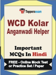 WCD Kolar Anganwadi Helper Exam Objective MCQ in Hindi (Book) + (FREE) Online Mock Test Series