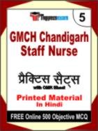 GMCH Chandigarh Staff Nurse Test Book in Hindi - Mock Test / Practice Set