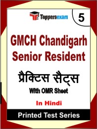GMCH Chandigarh Senior Resident Book in Hindi - Mock Test / Practice Set