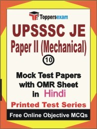 UPSSSC JE Paper II (Mechanical) Exam 10 Practice Set Book (Hindi)