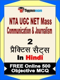NTA UGC NET Mass Communication & Journalism Book in Hindi - Question Paper / Practice Set